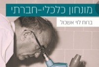 מילון מונחים